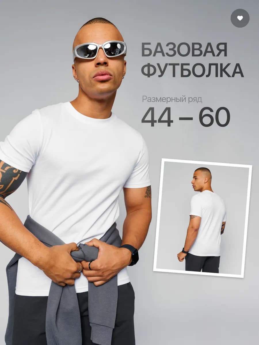 Футболка базовая однотонная хлопок