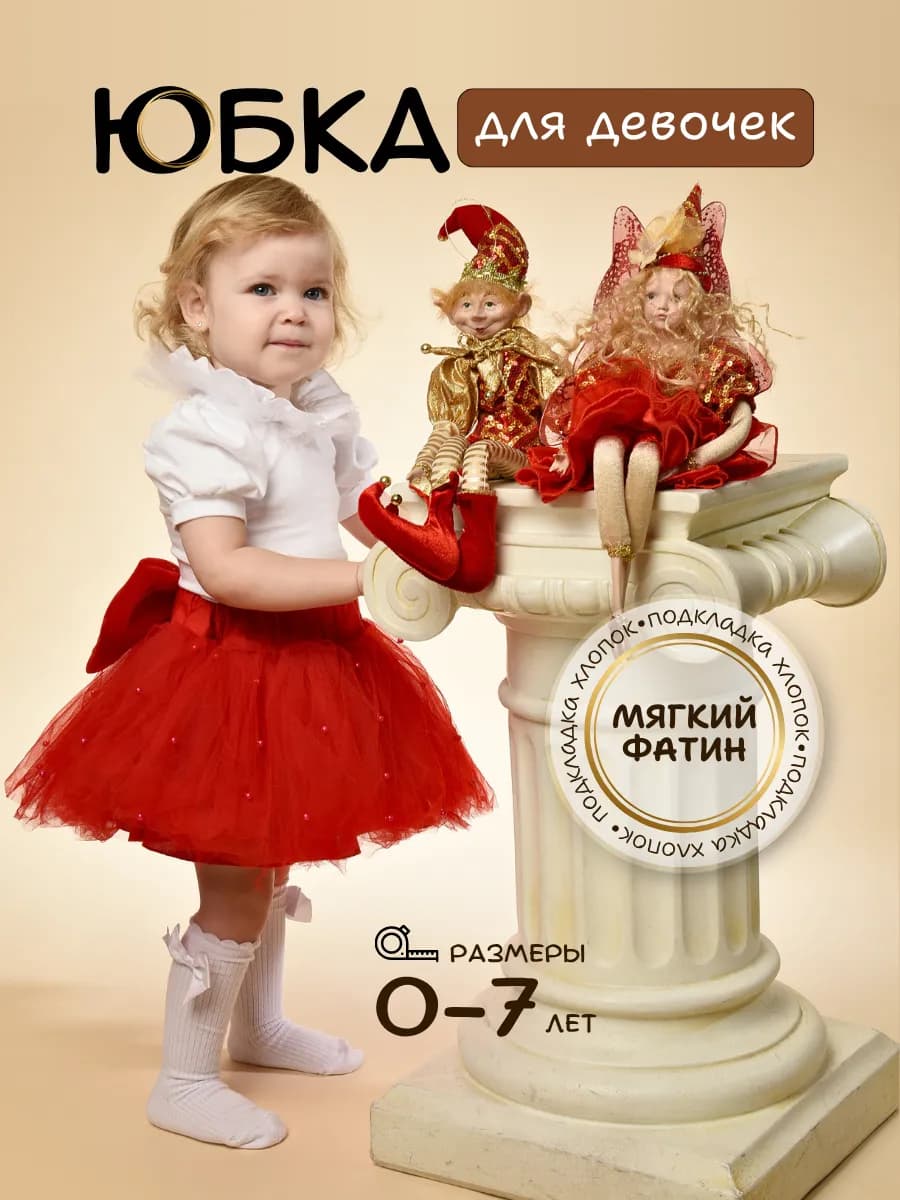 Юбка пышная пачка фатиновая