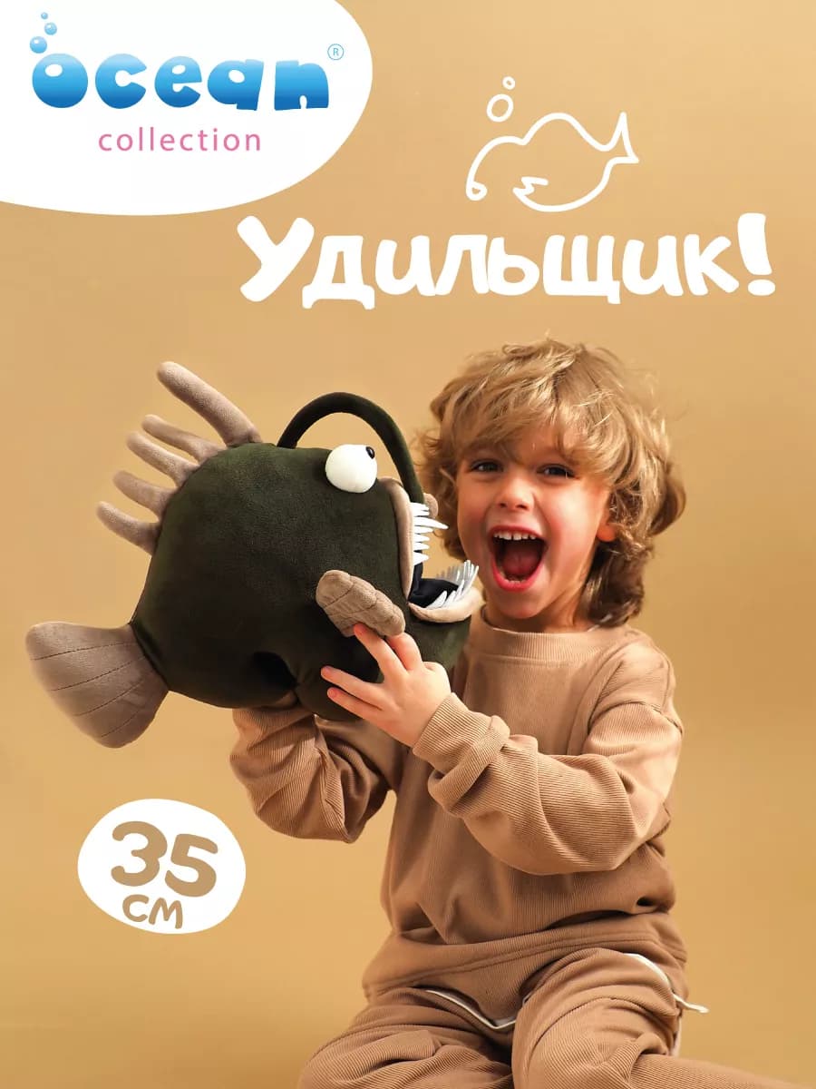 Мягкая игрушка Рыба Удильщик зелёная 35 см - фото 1