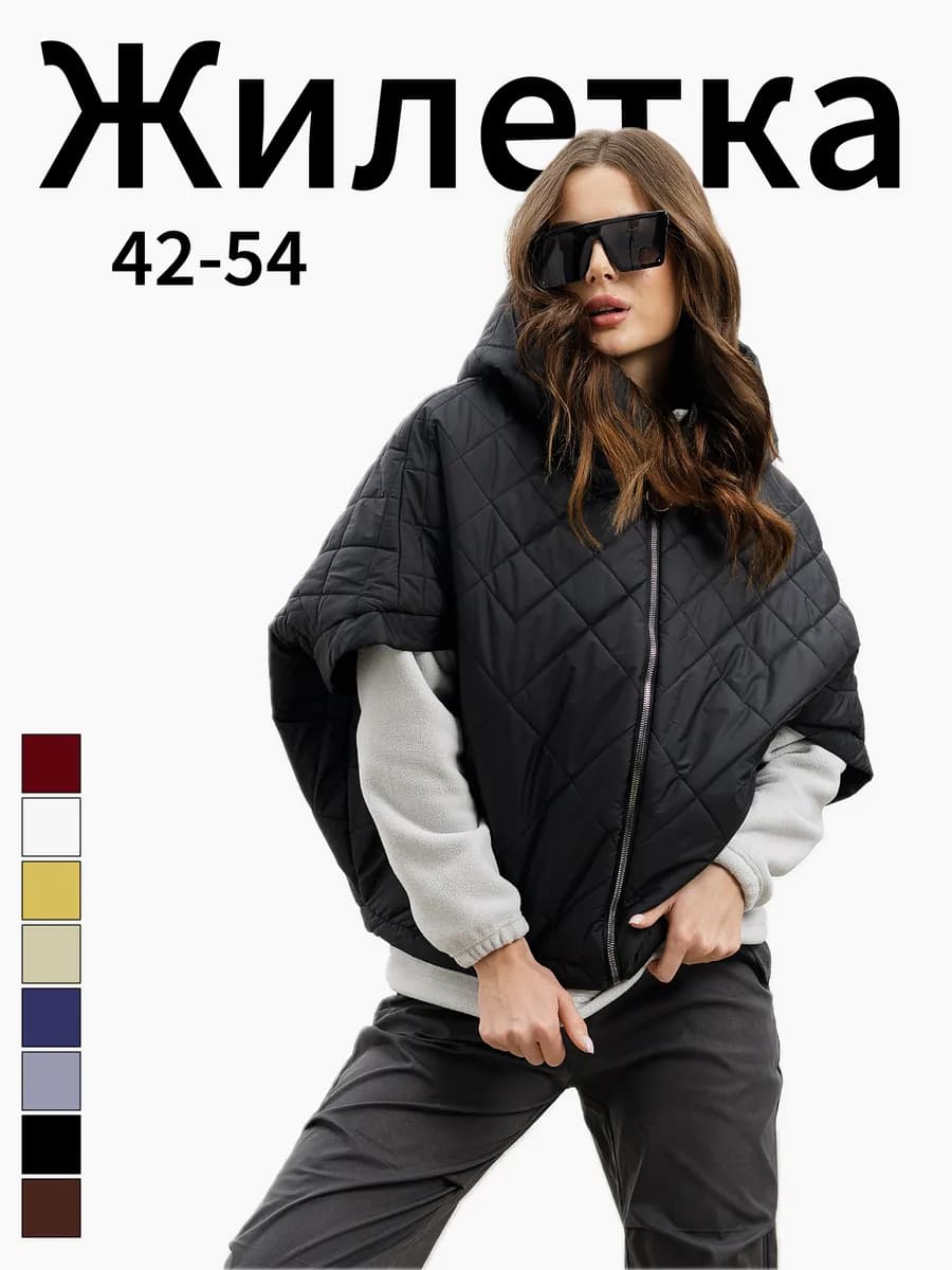 Жилетка оверсайз утепленная безрукавка с капюшоном черная