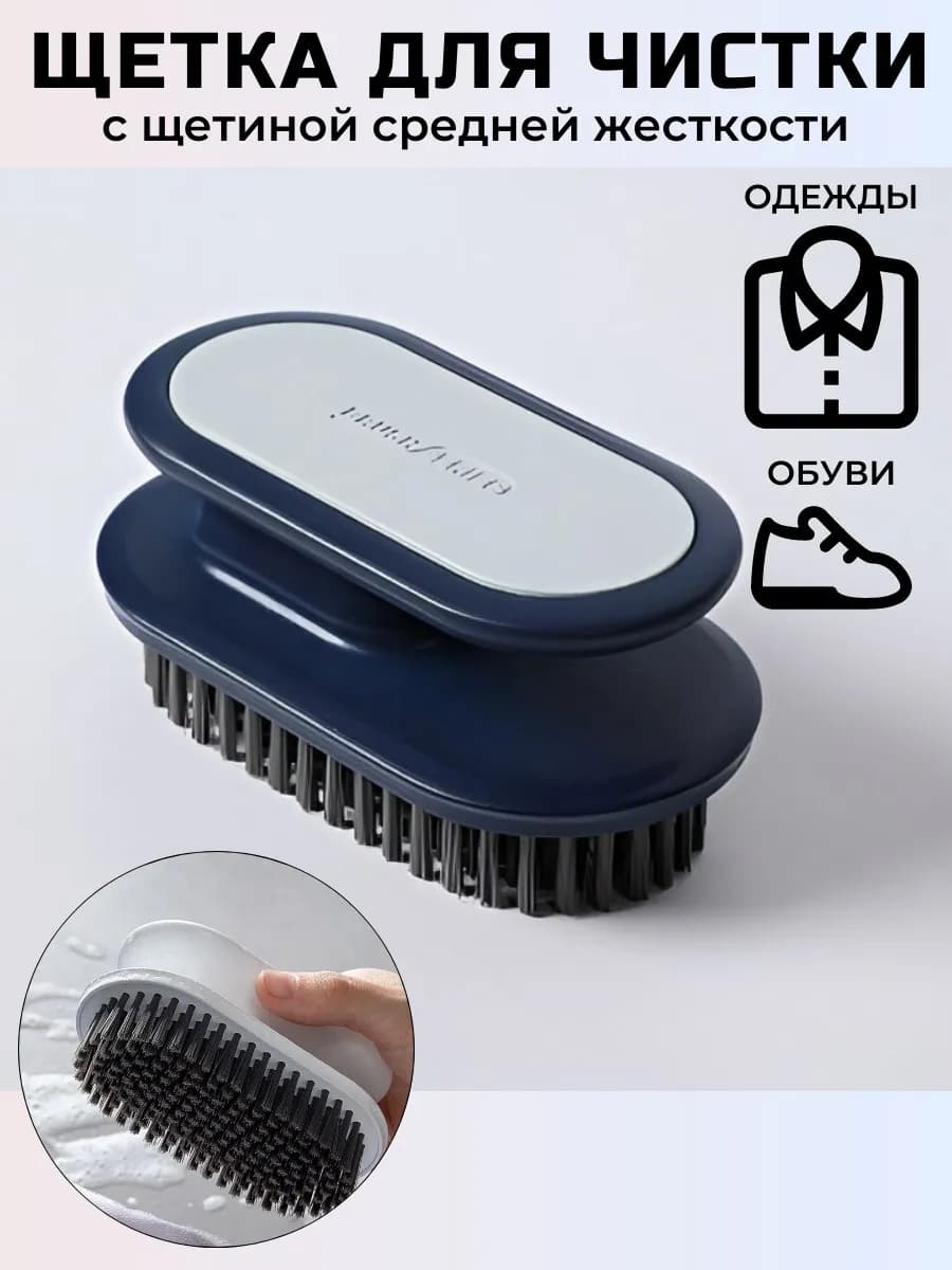Щетка ручная хозяйственная