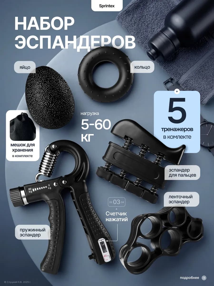 Эспандер для рук набор 5 шт
