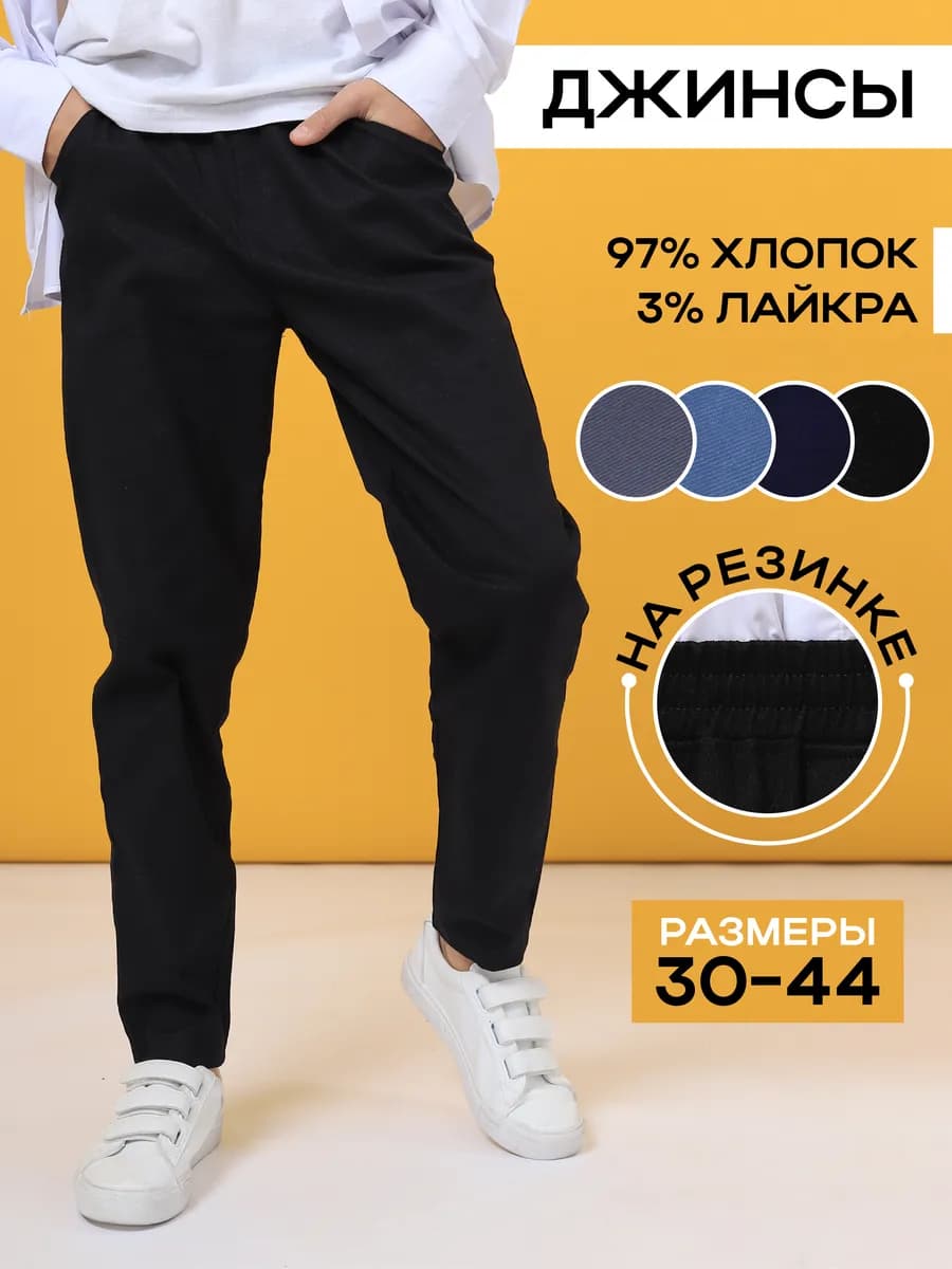 Школьные брюки для мальчика - фото 1