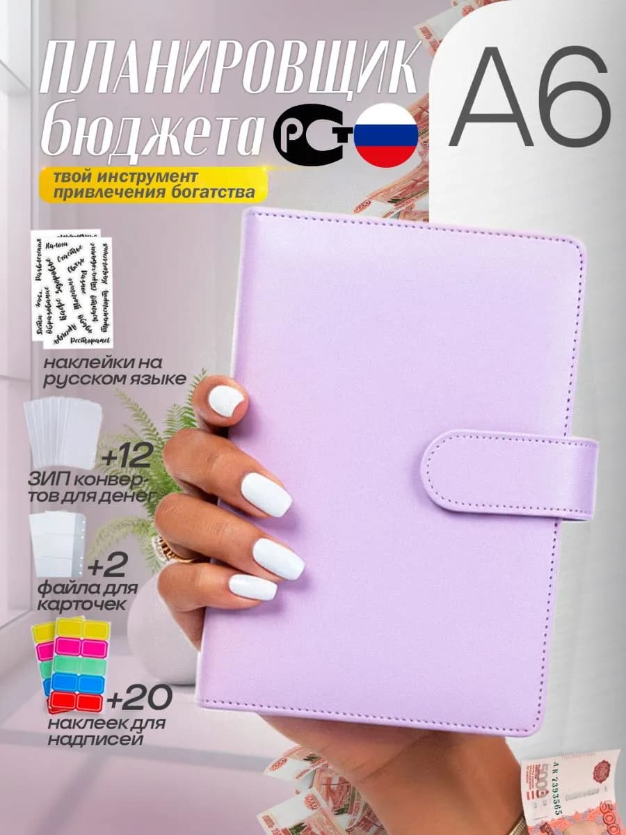 Планировщик бюджета со сменными блоками