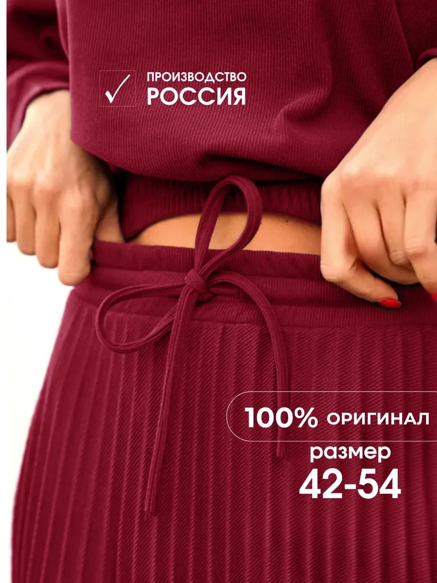 Трикотажное платье плиссе костюм двойка