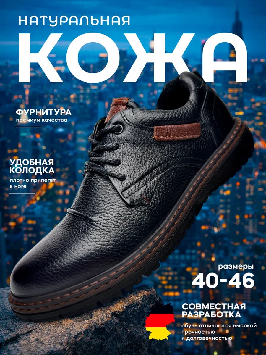 Туфли демисезонные натуральная кожа