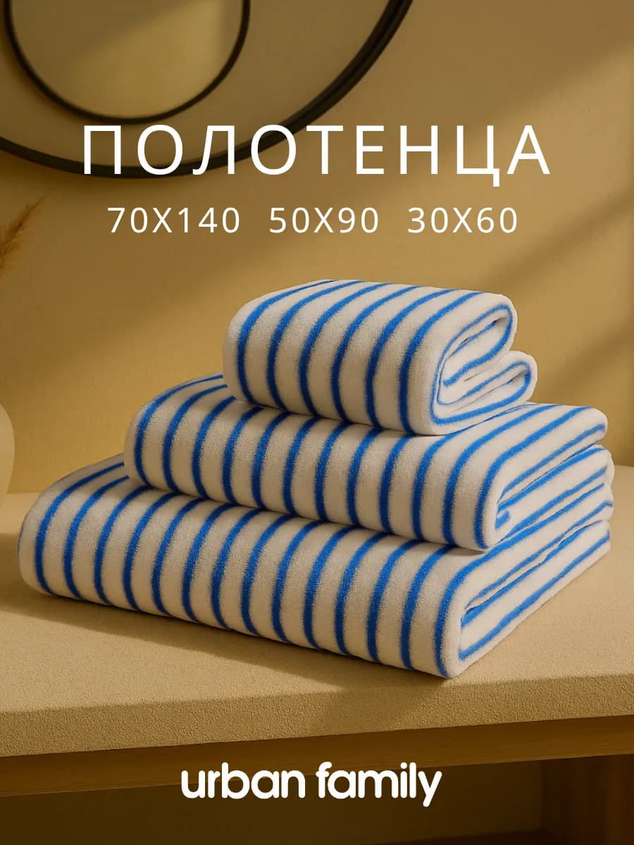 Полотенце банное махровое набор 3 шт