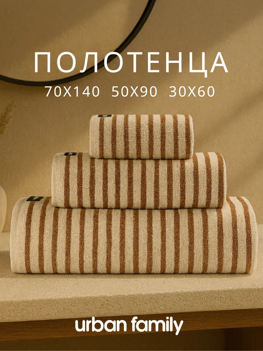 Полотенце банное махровое набор 3 шт