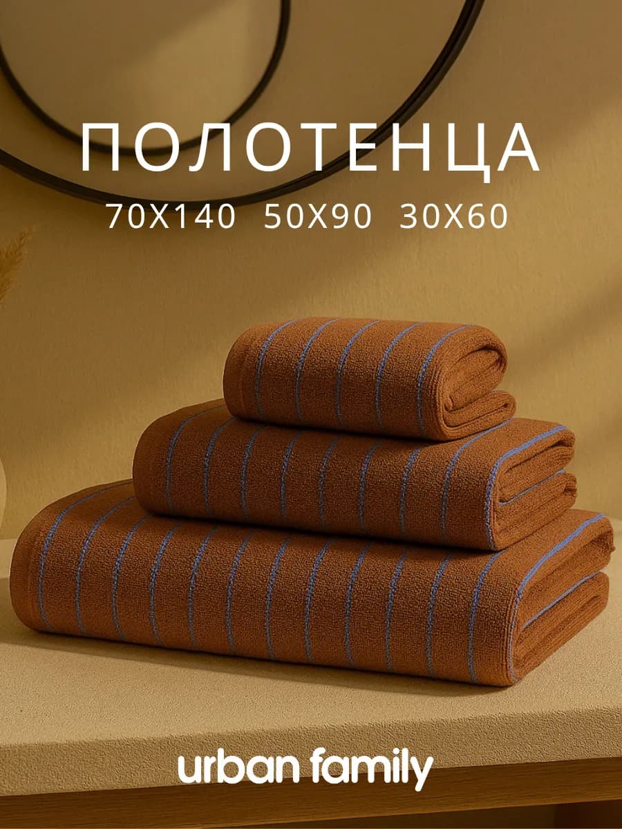 Полотенце банное махровое набор 3 шт