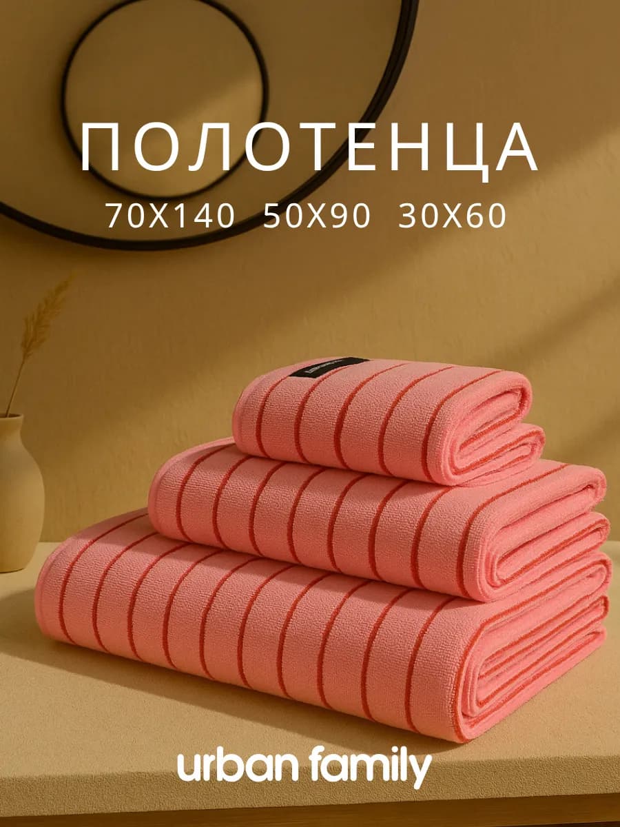 Полотенце банное махровое набор 3 шт