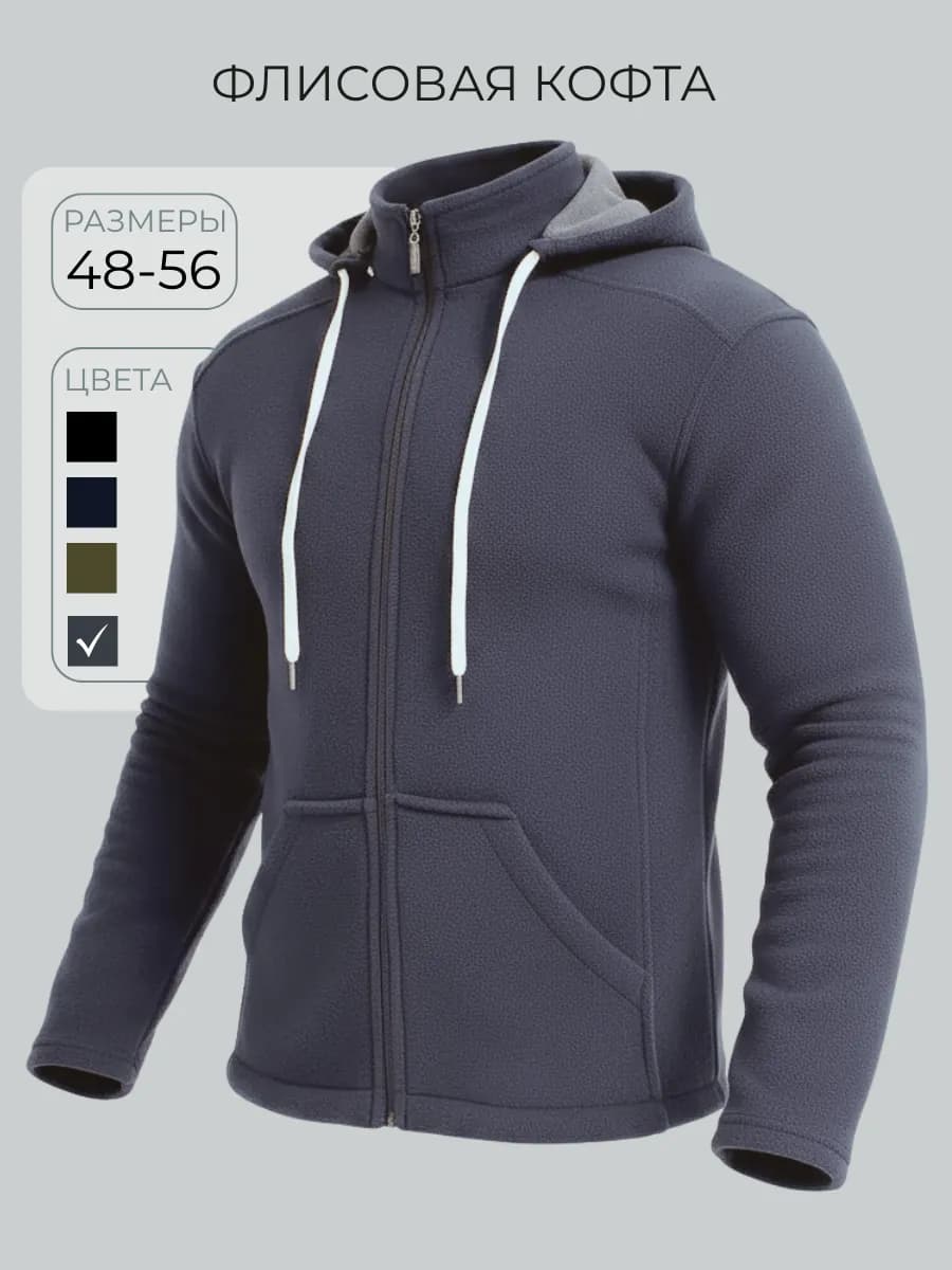 Толстовка на молнии утепленная с капюшоном - фото 1