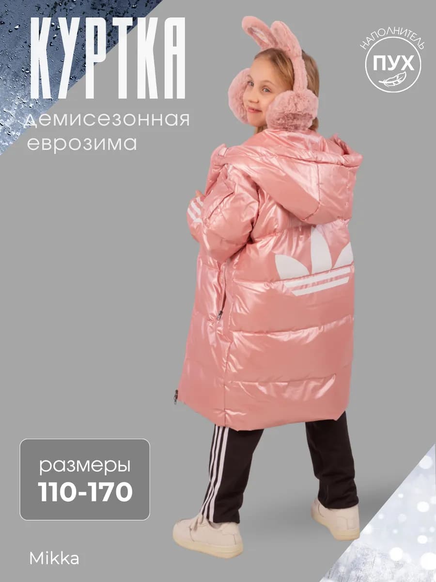 Куртка удлиненная с капюшоном