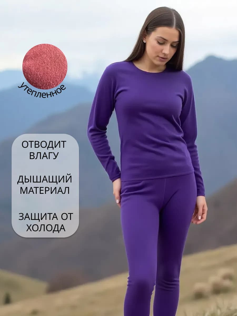 Термобелье женское зимнее комплект