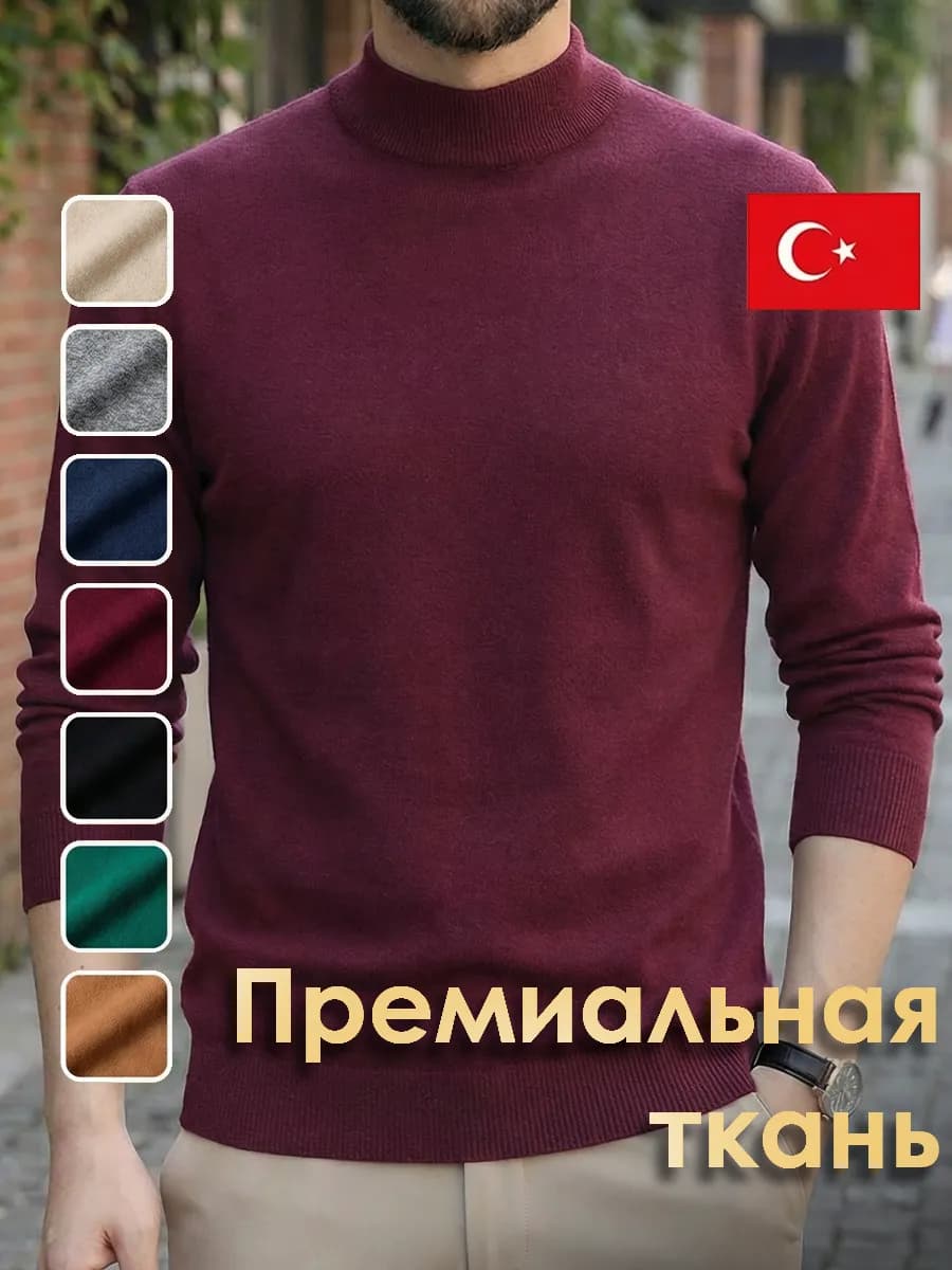 Джемпер Турция пуловер тонкий свитер бордовый