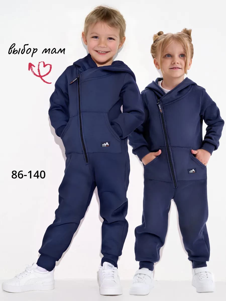 Комбинезон детский с начесом теплый