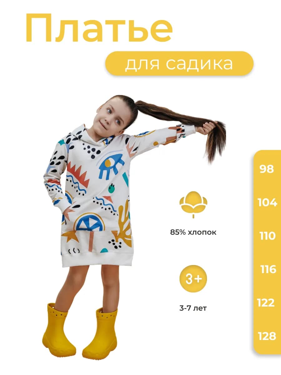 Платье детское в садик - фото 1