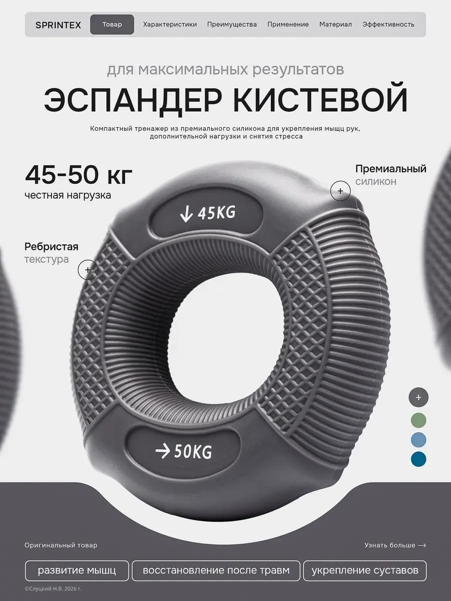 Эспандер кистевой 45 - 50 кг