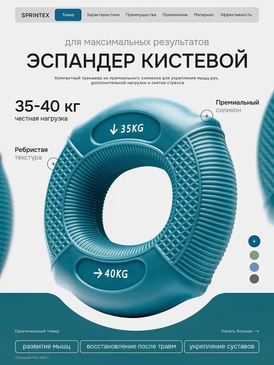 Эспандер кистевой 35 - 40 кг