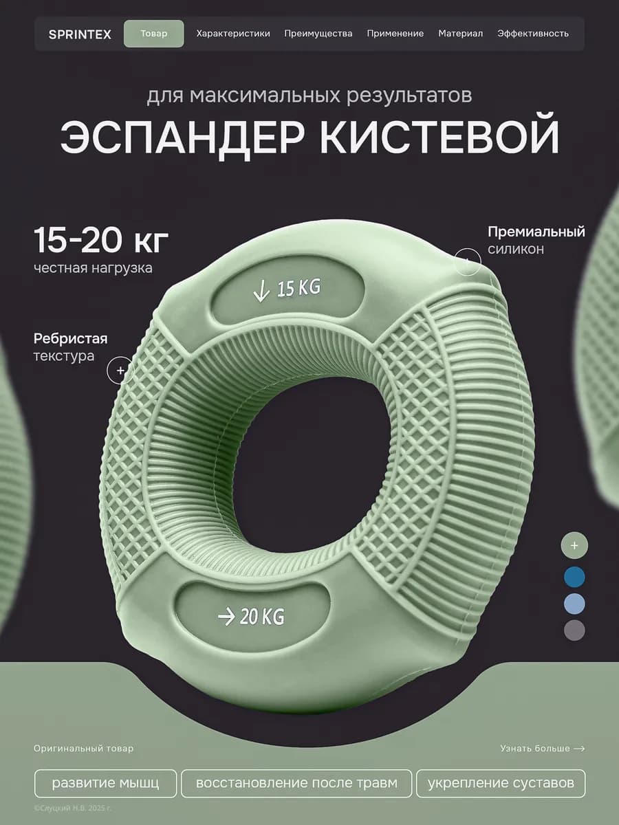 Эспандер кистевой 15 - 20 кг