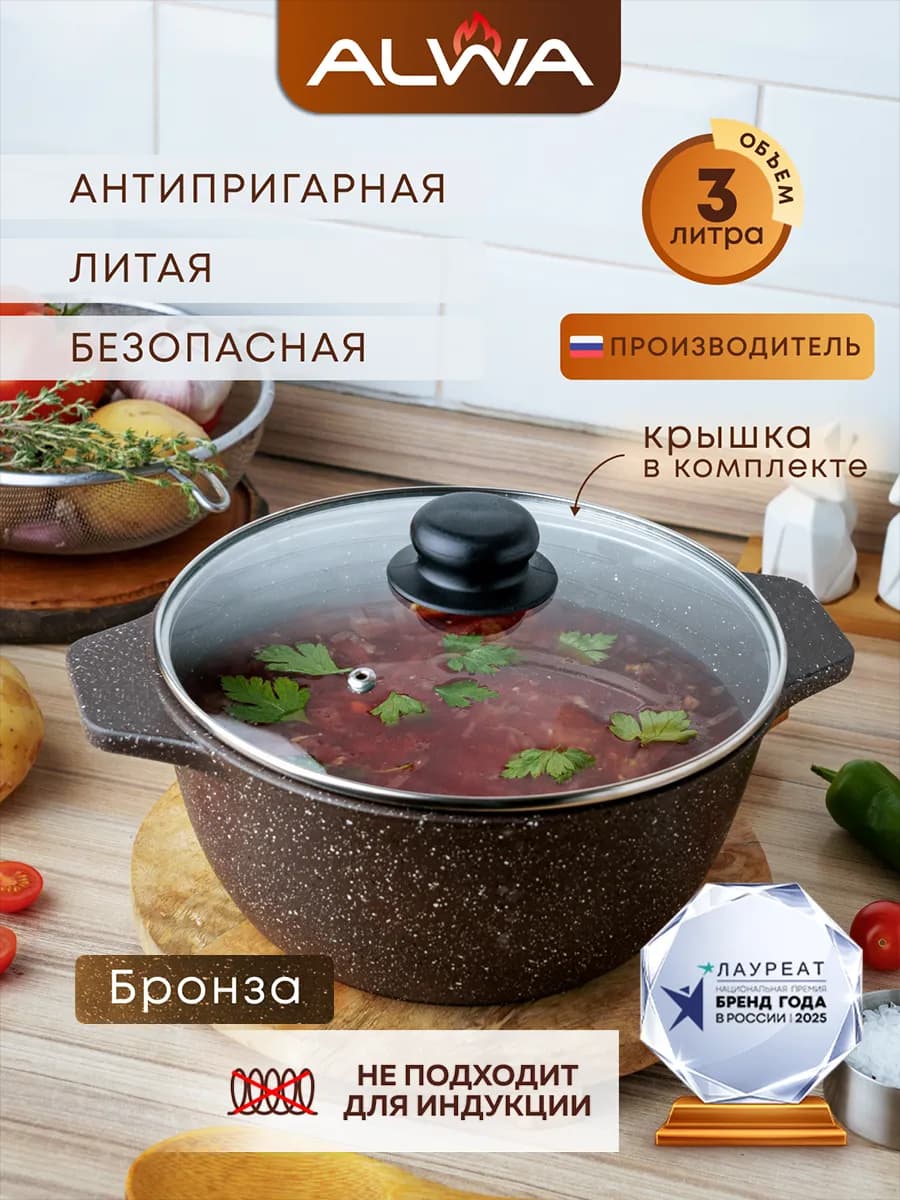 Кастрюля 3 л с крышкой с толстым дном Казан литой