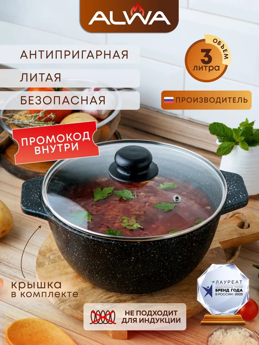 Кастрюля 3 л с крышкой с толстым дном Казан литой