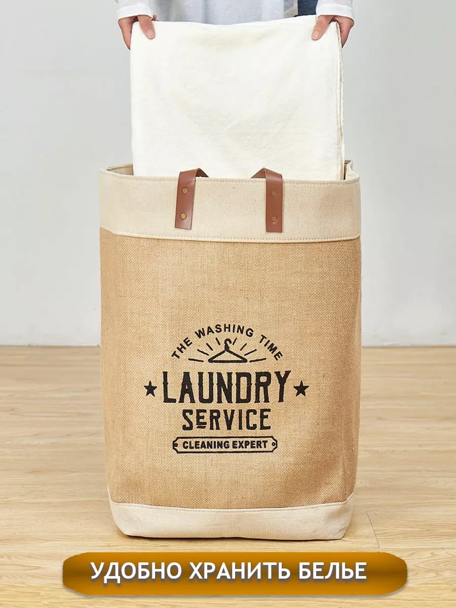 Корзина для белья в ванную