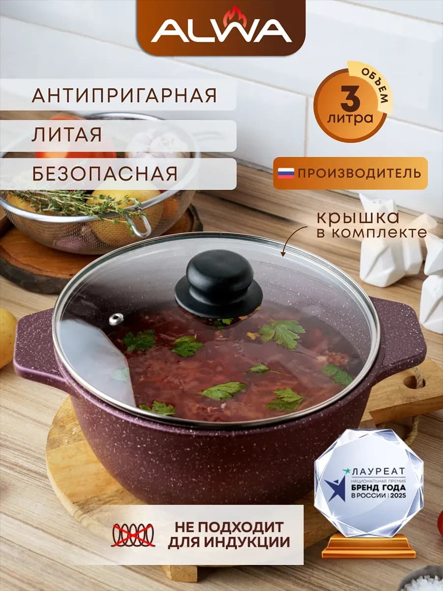 Кастрюля 3 л с крышкой с толстым дном Казан литой