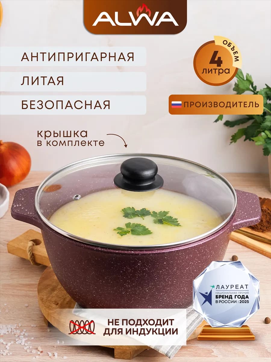 Кастрюля 4 л с крышкой антипригарная Казан литой