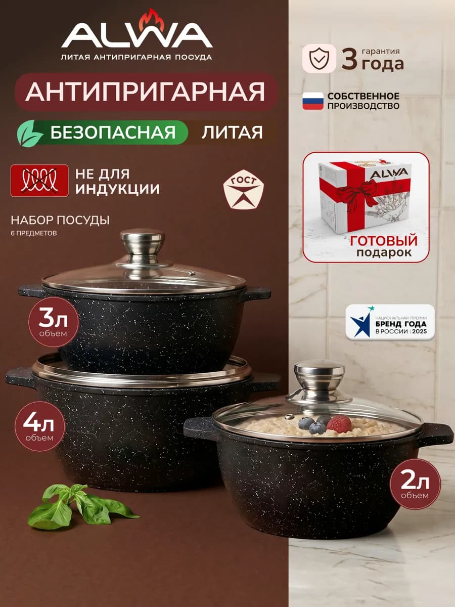 Набор кастрюль с крышками антипригарные с толстым дном