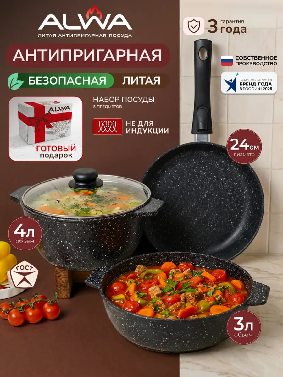 Набор кастрюль и сковородок