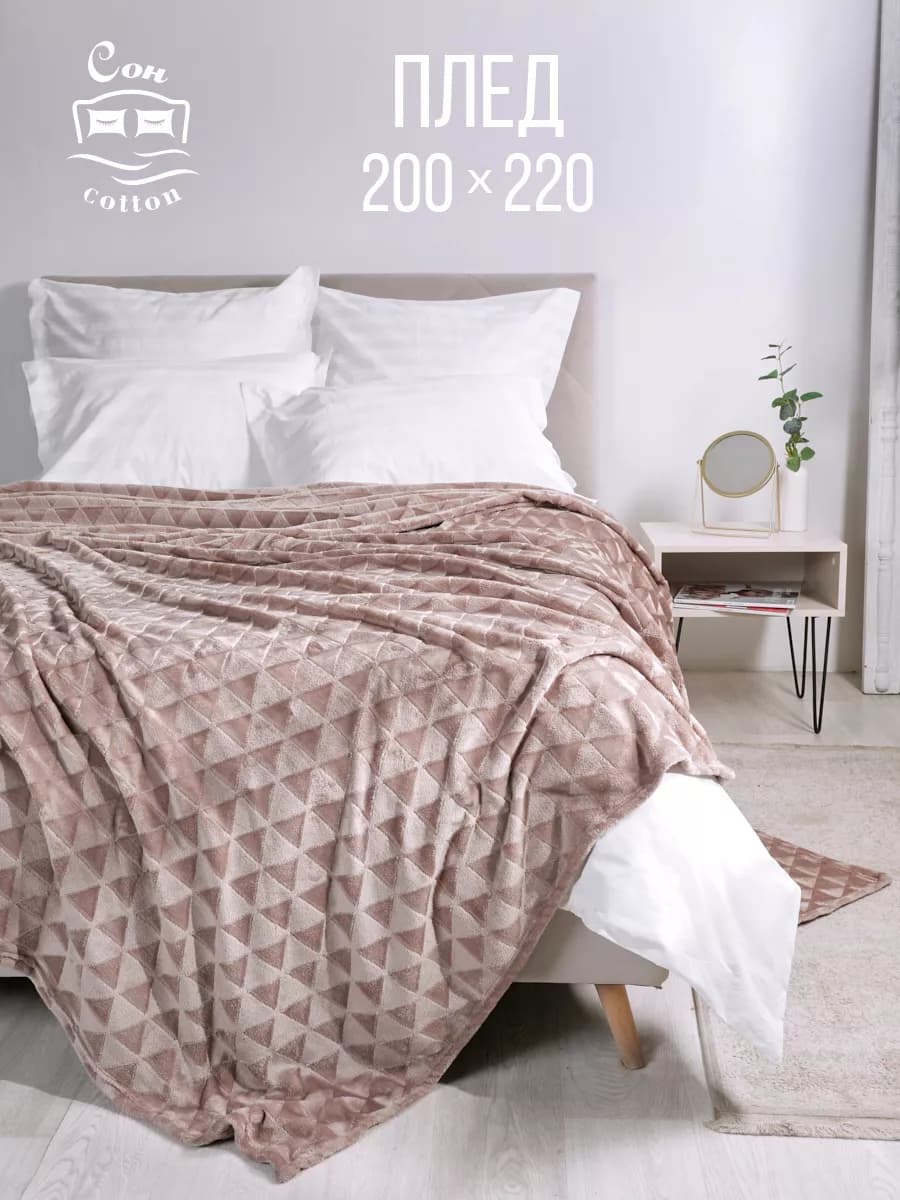 Плед 200х220 пушистый