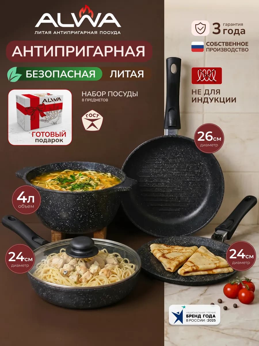 Набор сковородок и кастрюль с крышками литые