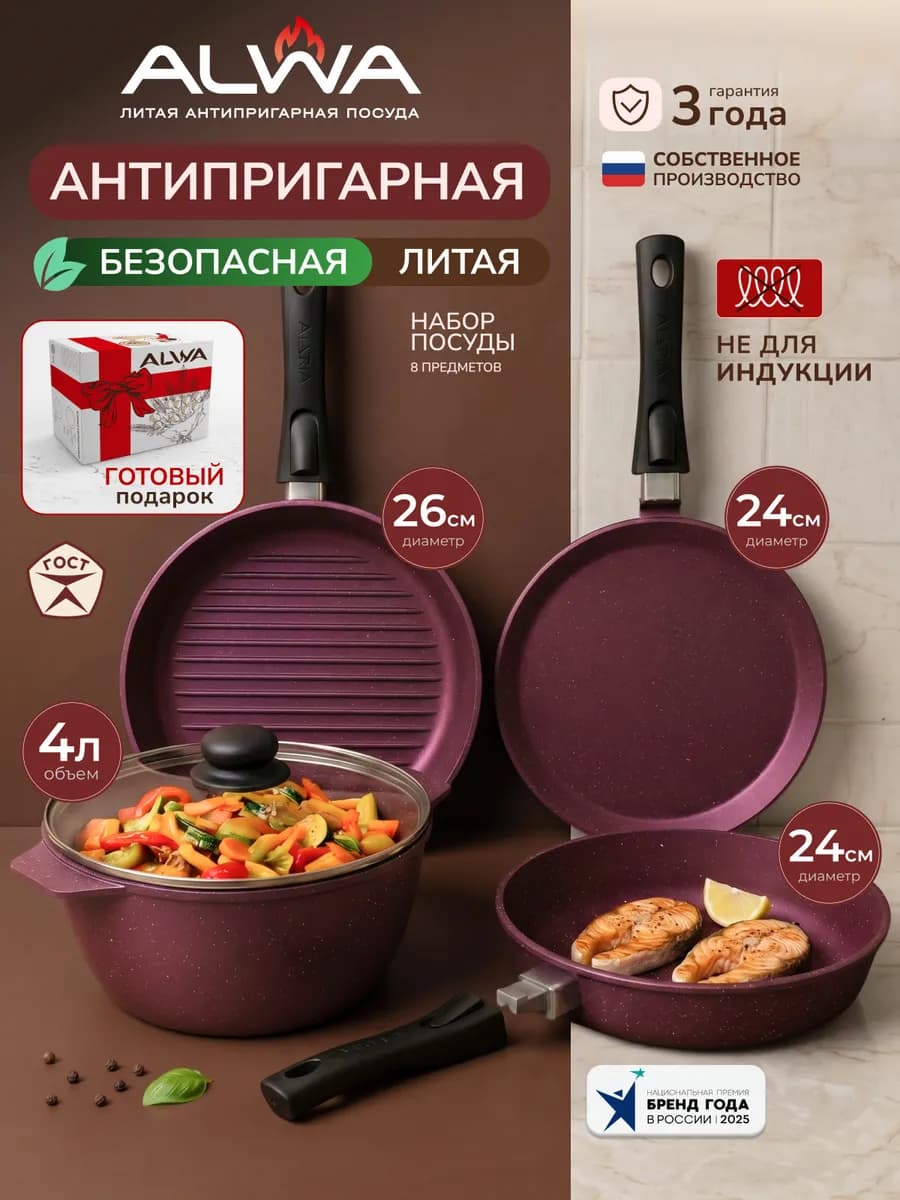 Набор кастрюль и сковородок с крышками литые