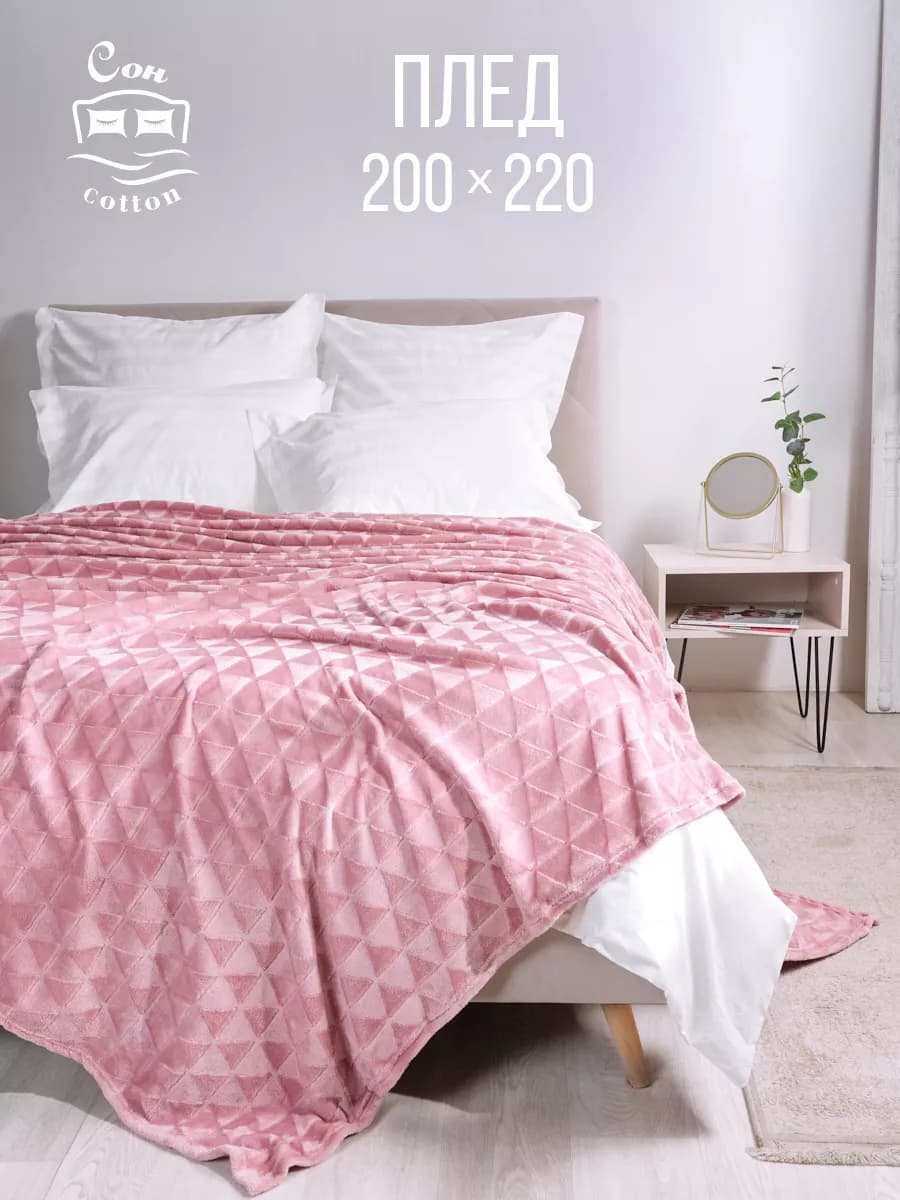 Плед 200х220 пушистый