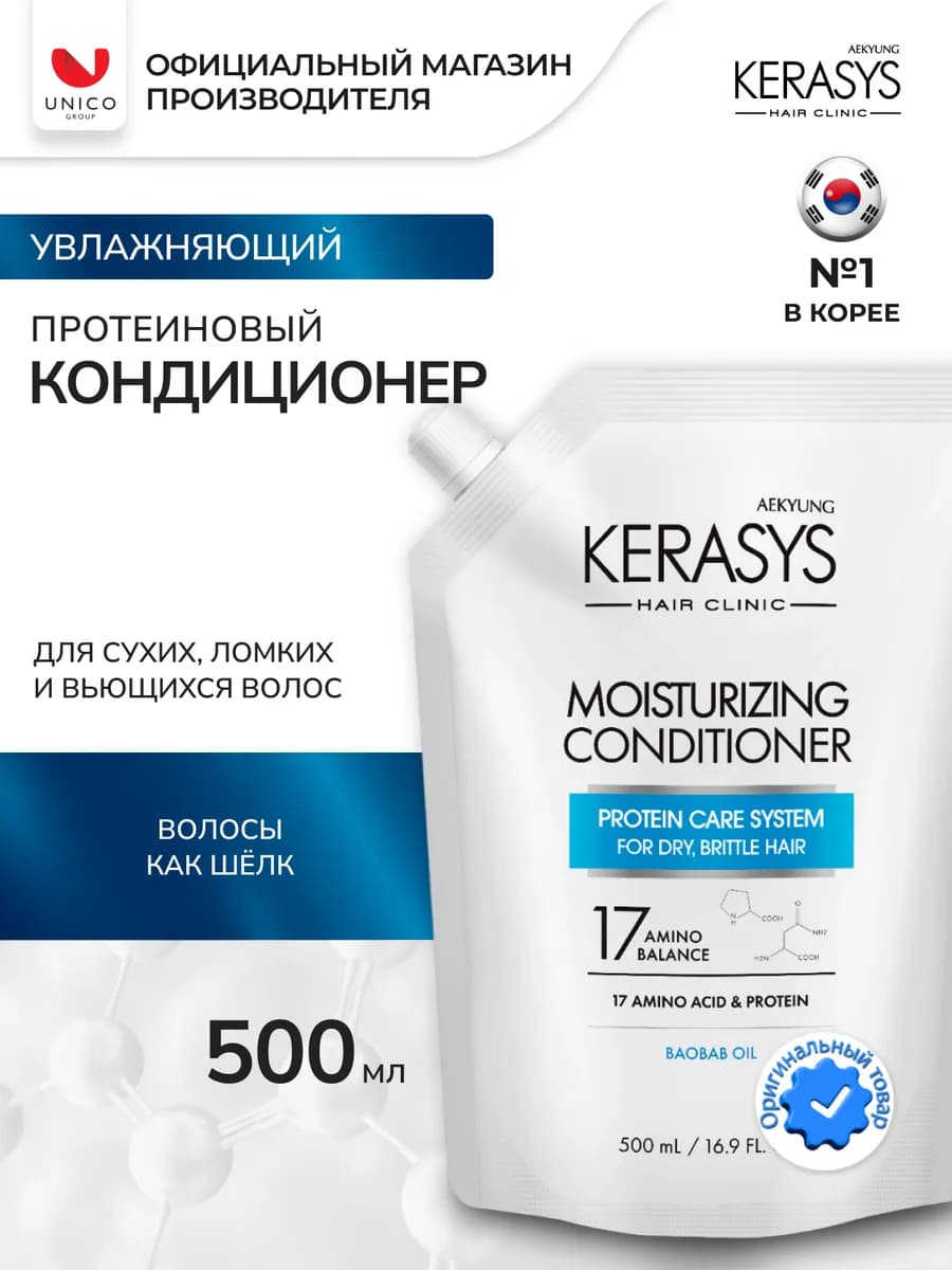 Кондиционер для волос Увлажняющий CLINIC 500 мл, Корея