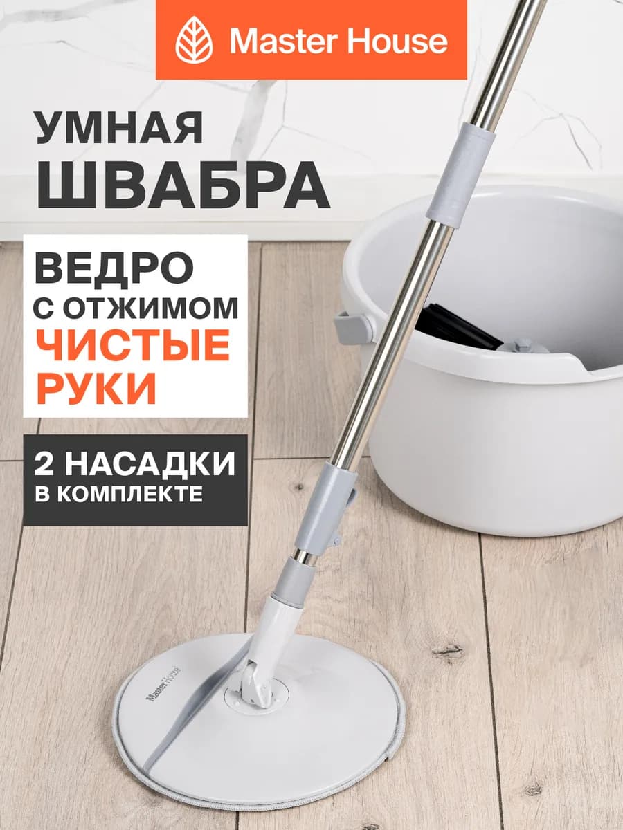 Швабра с отжимом и ведром круглая