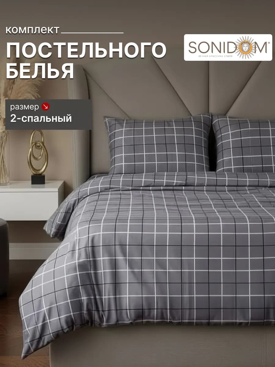 Постельное белье 2 спальное полисатин