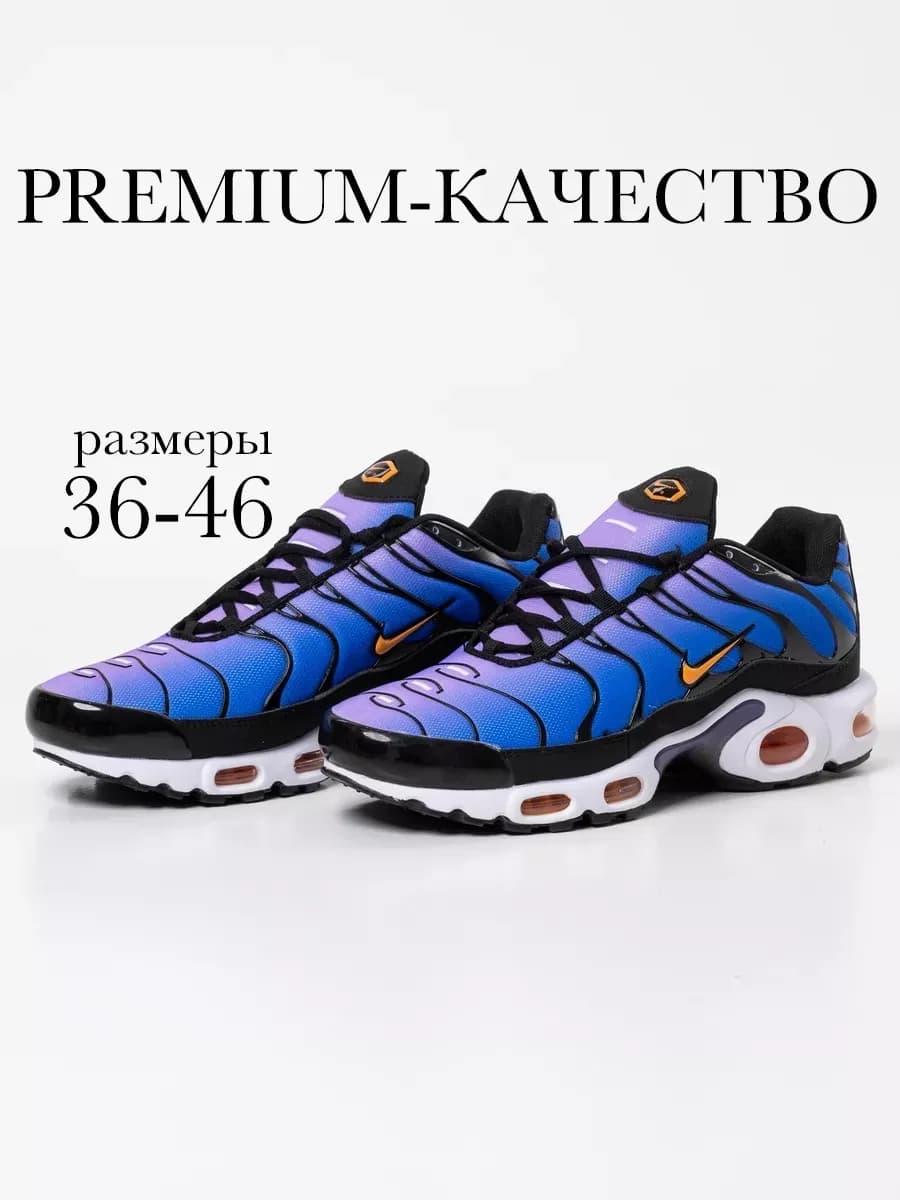 Кроссовки мужские Air Max Plus TN