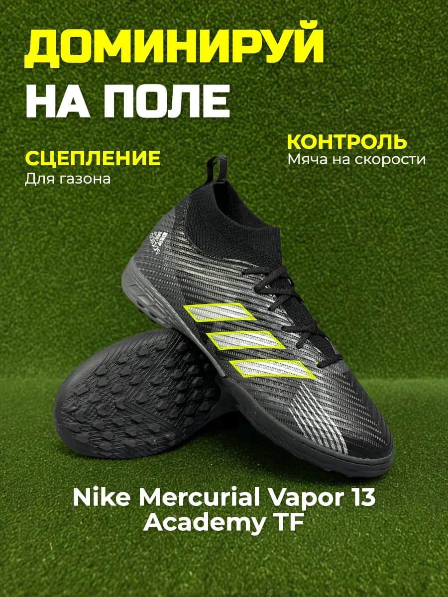 Бутсы футбольные Mercurial сороконожки с носком