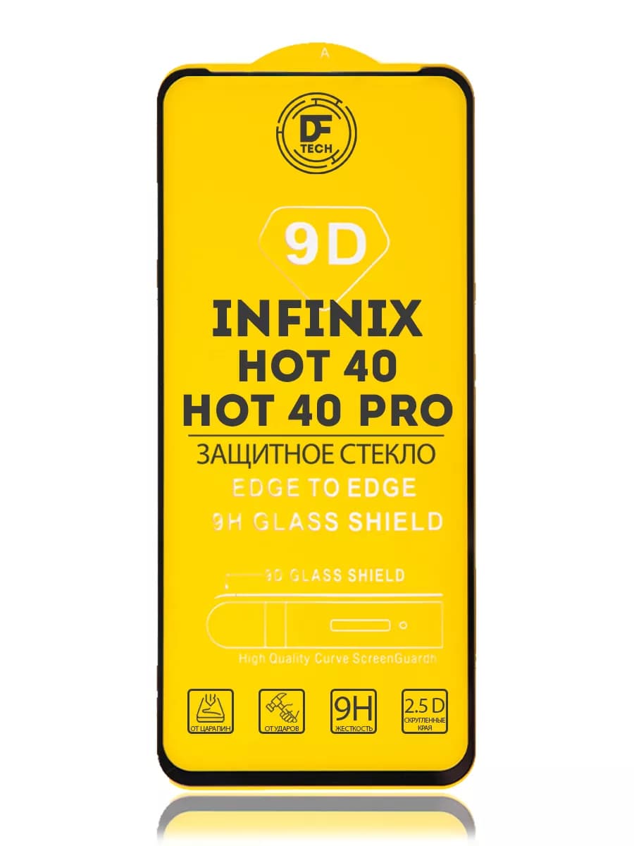 Защитное стекло для INFINIX HOT 40 и INFINIX HOT 40 PRO