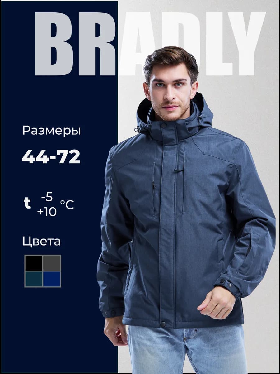 Куртка демисезонная короткая с капюшоном ветровка