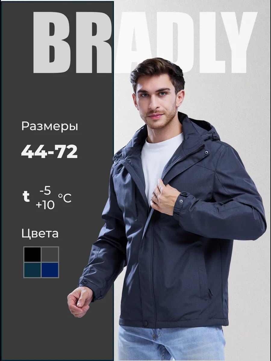 Куртка демисезонная короткая с капюшоном ветровка