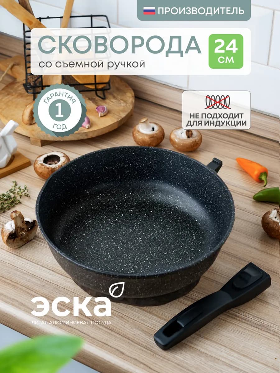 сковорода антипригарная 24 см без крышки