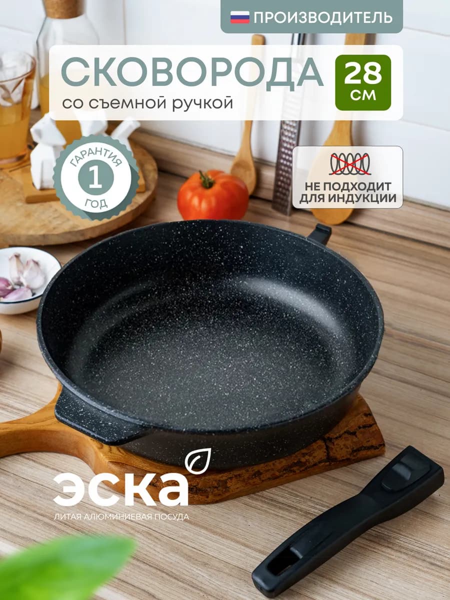 сковородка антипригарная 28 см