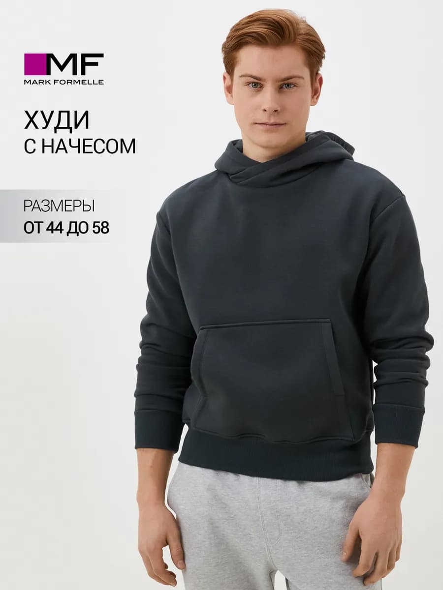 Худи с начесом оверсайз с капюшоном