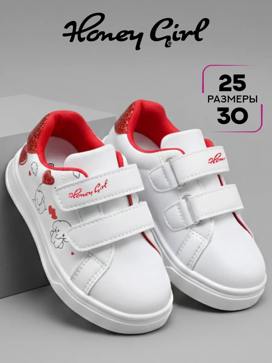 Кеды белые подростковые на липучке с толстой подошвой