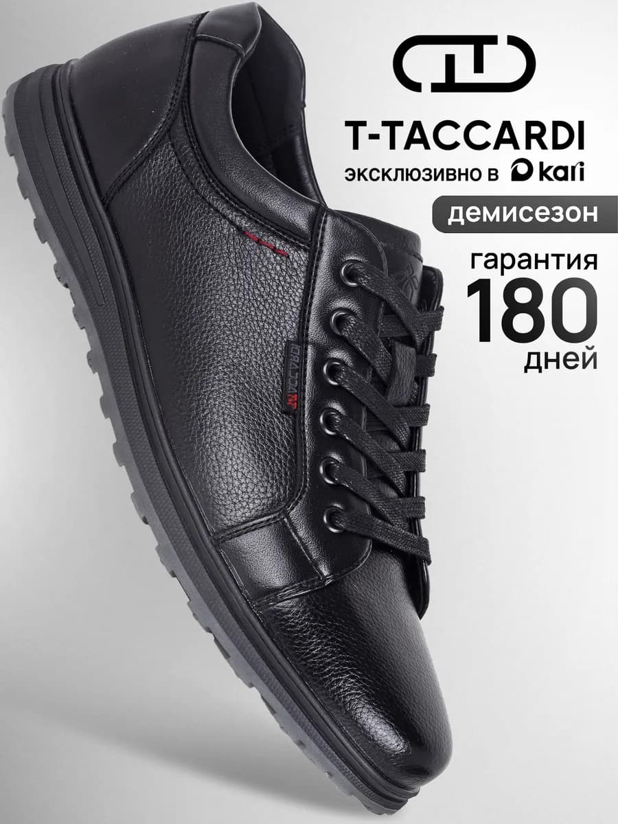 Кеды классические демисезонные