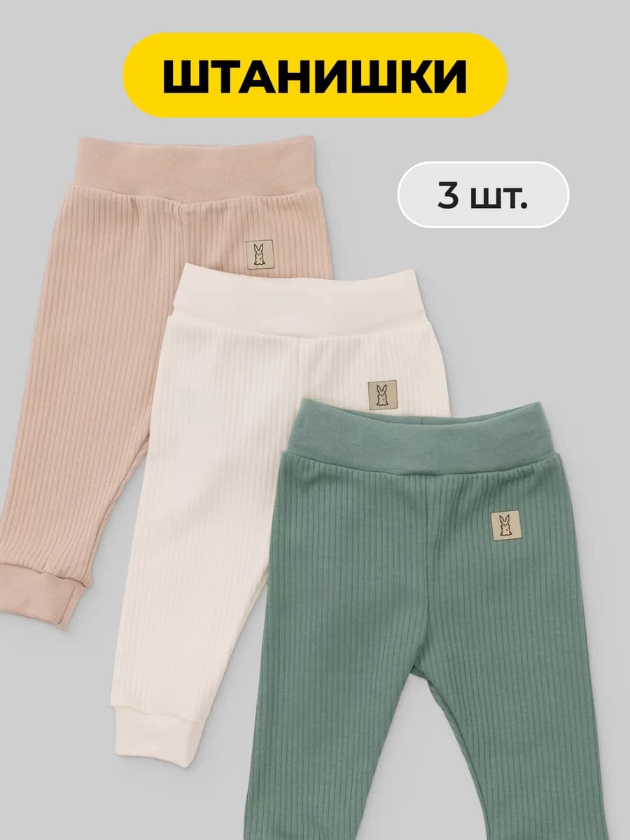 Ползунки для новорожденных