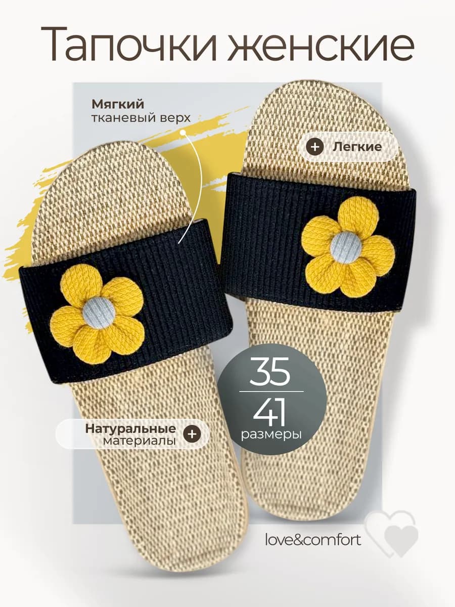 тапочки домашние