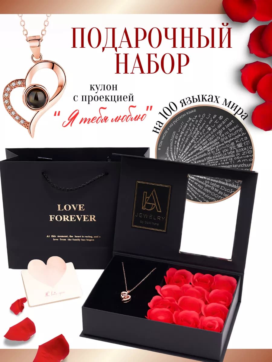 Подарок маме подруге жене любимой